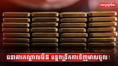 ទីផ្សារមាស