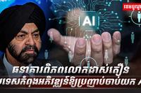 វិស័យបច្ចេកវិទ្យា