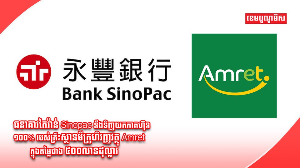 វិស័យធនាគារ