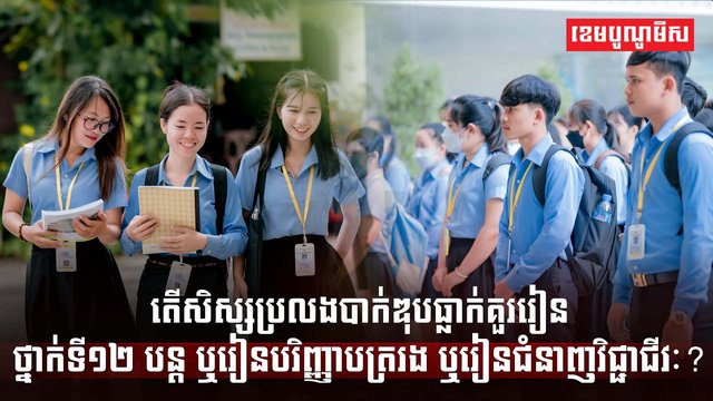 វិស័យអប់រំ