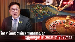 ល្បែងពាណិជ្ជកម្ម