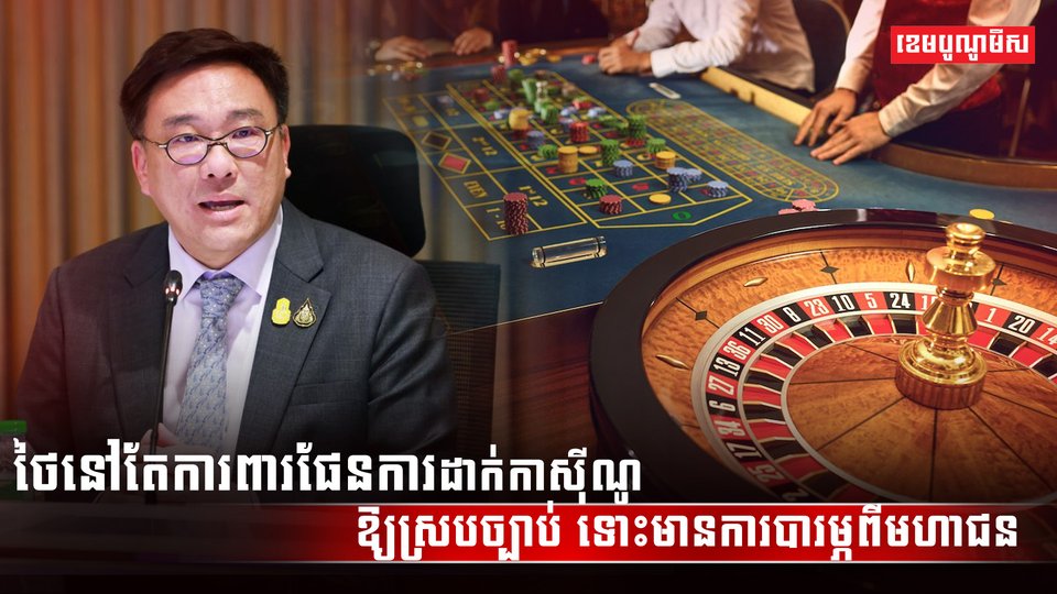 ល្បែងពាណិជ្ជកម្ម