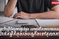 វិស័យធនាគារ