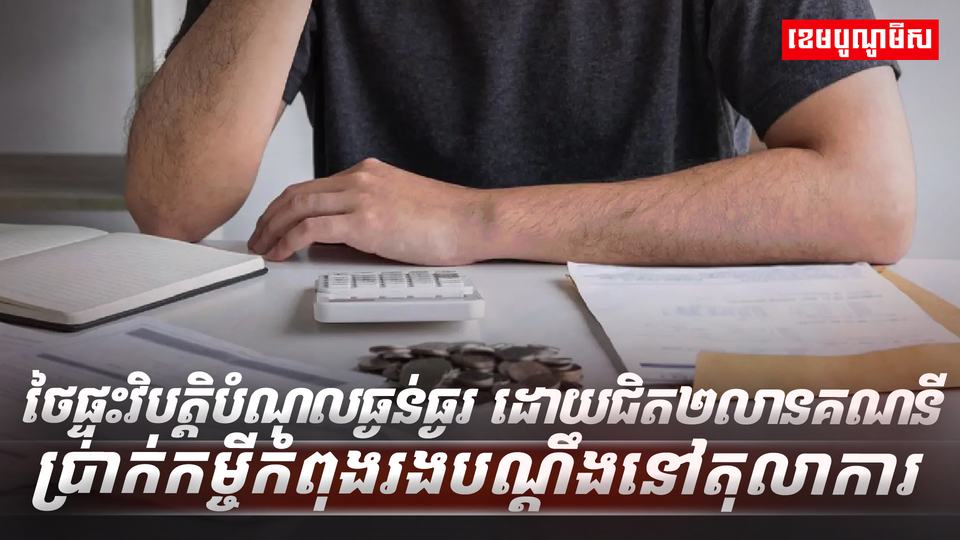 វិស័យធនាគារ