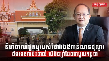 វិស័យពាណិជ្ជកម្ម
