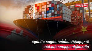 វិស័យពាណិជ្ជកម្ម