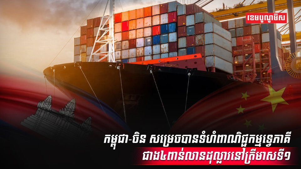 វិស័យពាណិជ្ជកម្ម