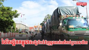 វិស័យពាណិជ្ជកម្ម