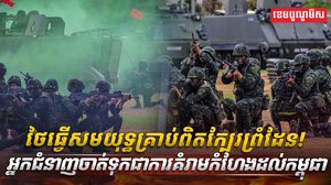 វិស័យការពារជាតិ