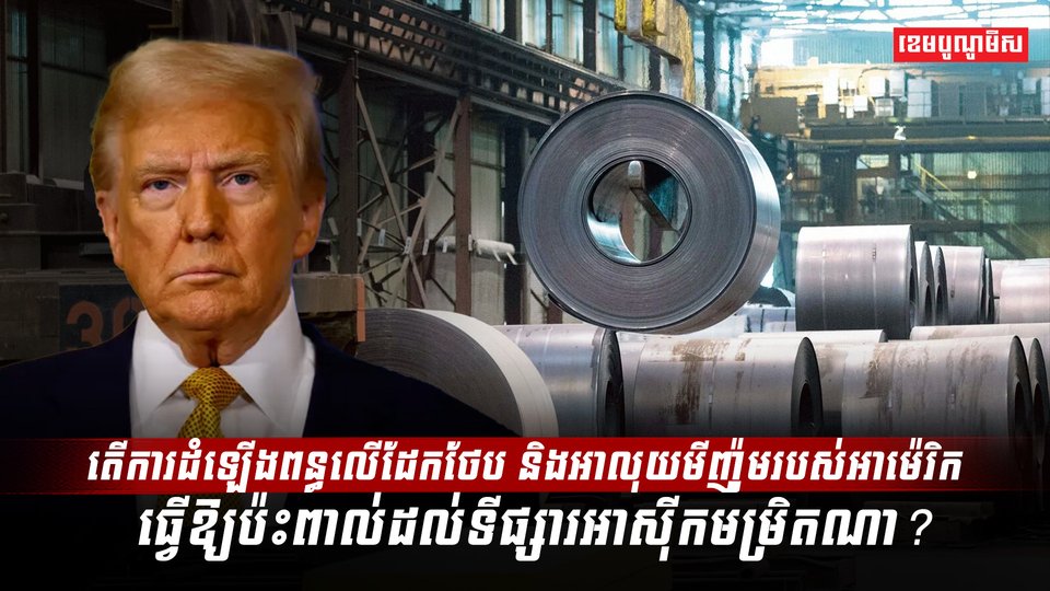 វិស័យពាណិជ្ជកម្ម