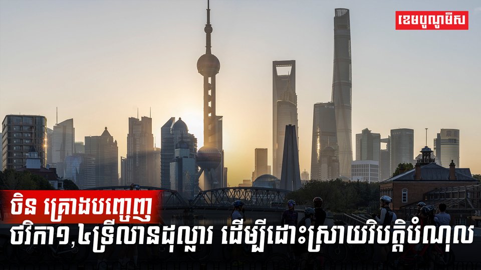 វិស័យសេដ្ឋកិច្ច