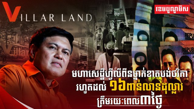 ទីផ្សារភាគហ៊ុន
