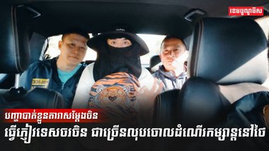វិស័យទេសចរណ៍