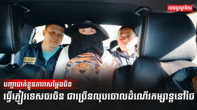 វិស័យទេសចរណ៍