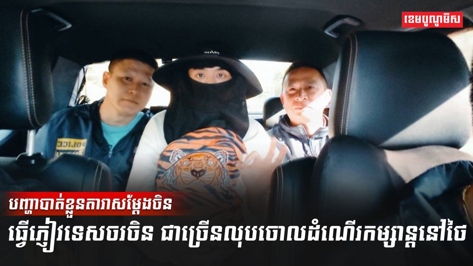 វិស័យទេសចរណ៍