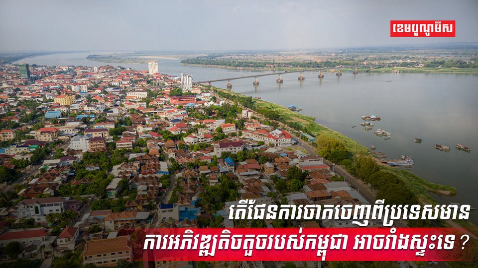 វិស័យសេដ្ឋកិច្ច