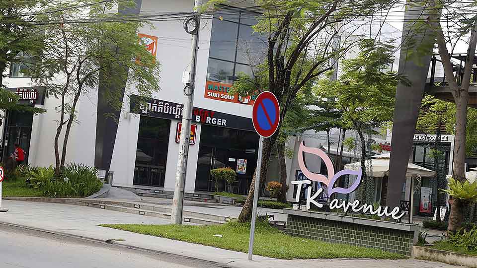 ផ្សារ​ទំនើប TK Avenue នៅ​តំបន់​ទួលគោក នៃ​រាជ​ធានី​ភ្នំពេញ