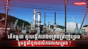 វិស័យថាមពល