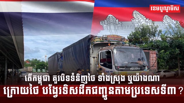 វិស័យពាណិជ្ជកម្ម