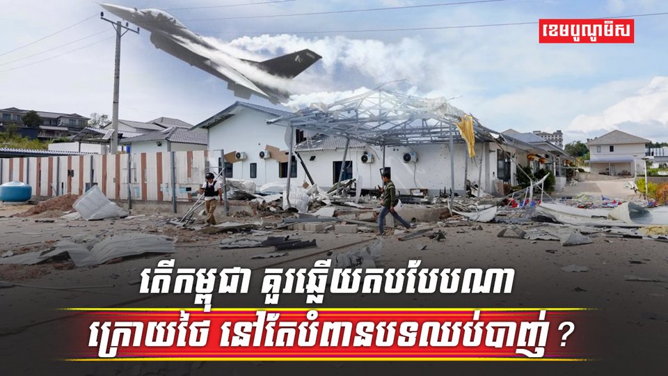 វិស័យការពារជាតិ