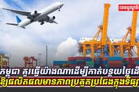 ទីផ្សារផលិតផល