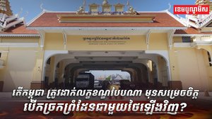 ​​វិស័យការបរទេស