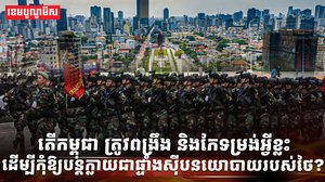 វិស័យការពារជាតិ