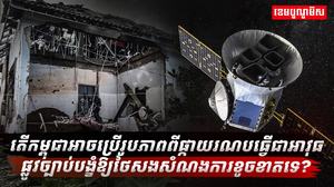 វិស័យការបរទេស