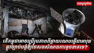 វិស័យការបរទេស