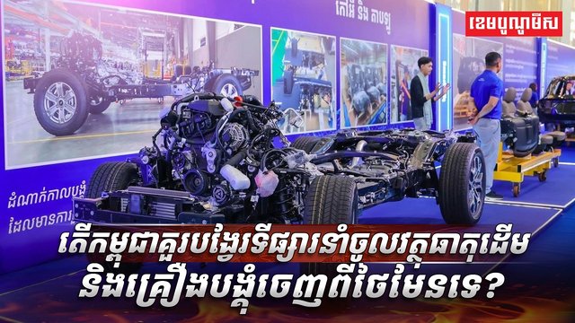 វិស័យពាណិជ្ជកម្ម