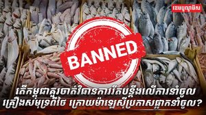 សុវត្ថិភាពចំណីអាហារ