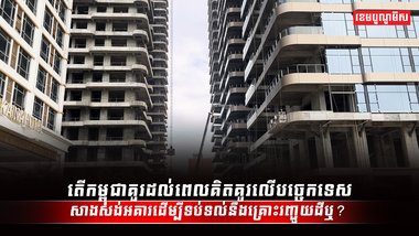 ហេដ្ឋារចនាសម្ព័ន្ធ