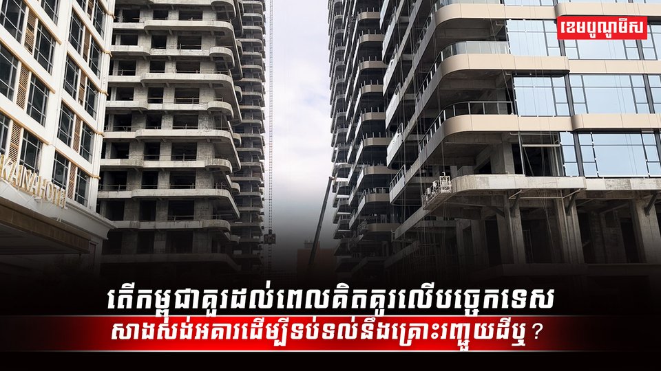 ហេដ្ឋារចនាសម្ព័ន្ធ