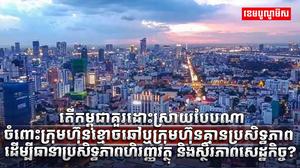 ទីផ្សារអាជីវកម្ម