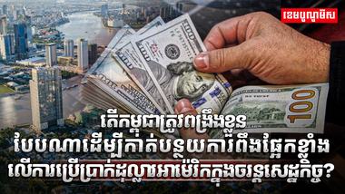 វិស័យហិរញ្ញវត្ថុ