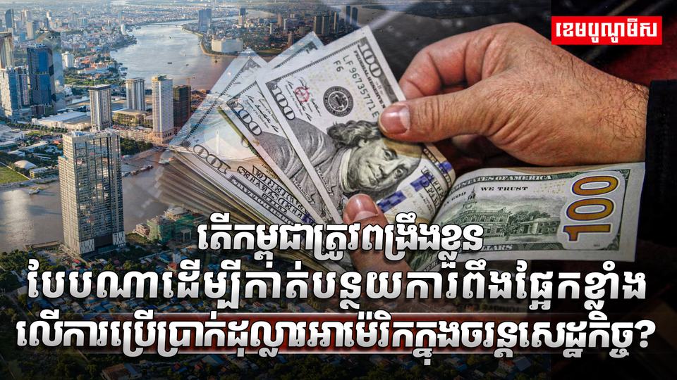 វិស័យហិរញ្ញវត្ថុ