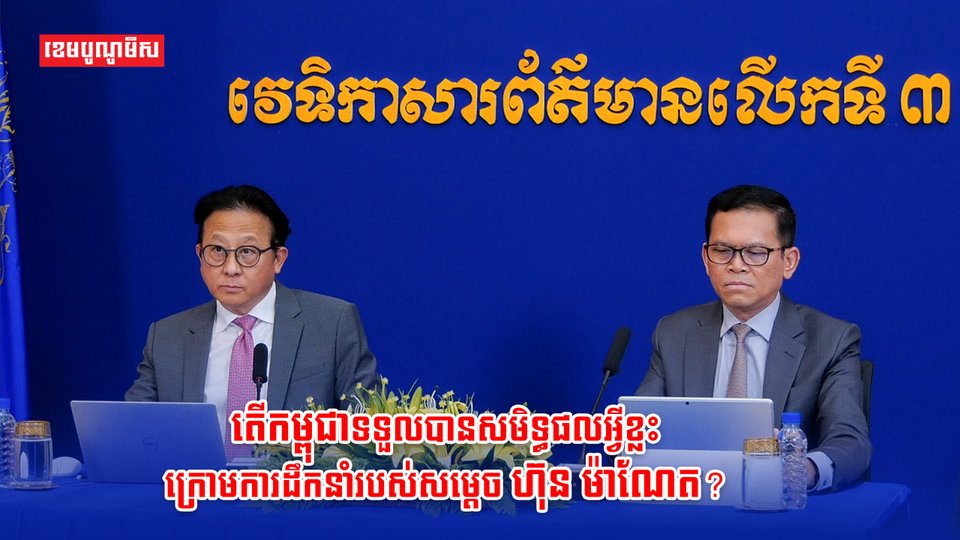 សម្ដេចធិបតី ហ៊ុន ម៉ាណែត