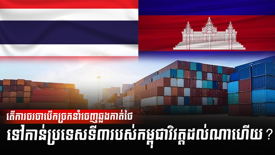 វិស័យដឹកជញ្ជូន