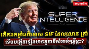 វិស័យ​ការពារជាតិ