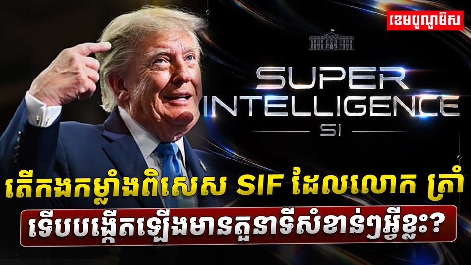 វិស័យ​ការពារជាតិ