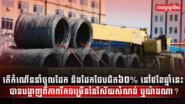 វិស័យសំណង់