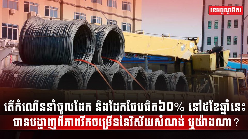 វិស័យសំណង់