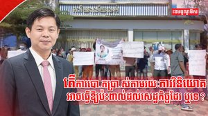 វិស័យសេដ្ឋកិច្ច
