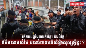 សិទ្ធិមនុស្ស