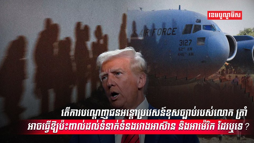 ជនអន្តោប្រវេសន៍