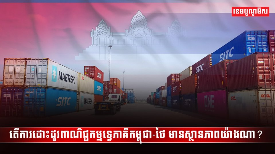 វិស័យពាណិជ្ជកម្ម