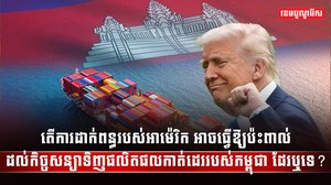 ផលិតផលកាត់ដេរ