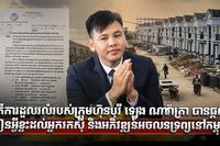 ការដួលរលំរបស់ក្រុមហ៊ុនបុរី