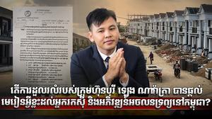ការដួលរលំរបស់ក្រុមហ៊ុនបុរី