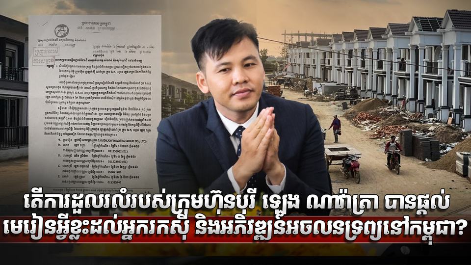ការដួលរលំរបស់ក្រុមហ៊ុនបុរី